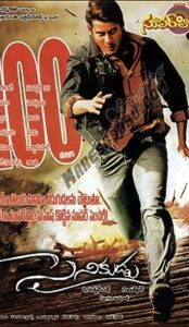 Sainikudu (2006) izle