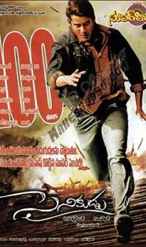 Sainikudu (2006) izle