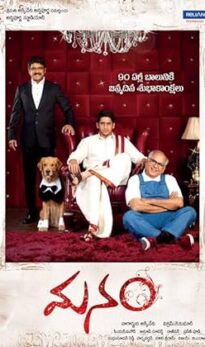 Manam (2014) izle