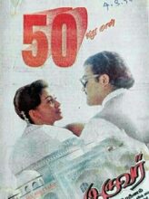 Iruvar (1997) izle