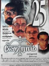 Hey Ram (2000) izle