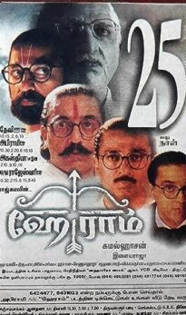 Hey Ram (2000) izle