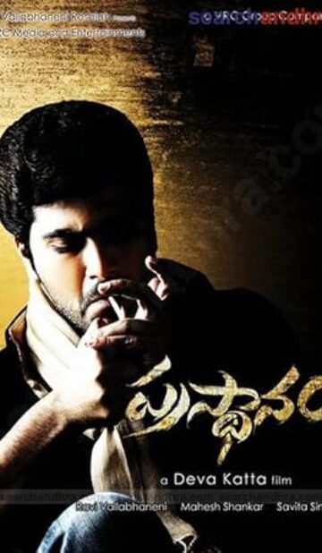 Prasthanam (2010) izle