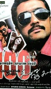 Sillunu Oru Kaadhal (2006) izle