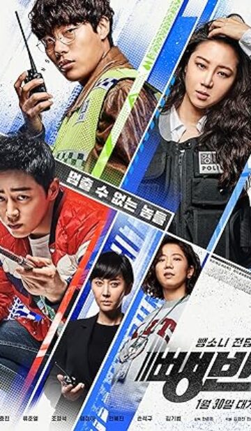 Hit-and-Run Squad (2019) izle