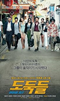 The Thieves (2012) izle