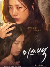 Miss Baek (2018) izle