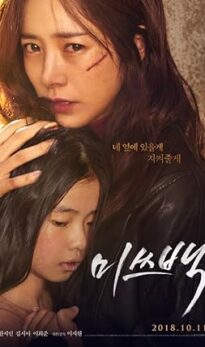 Miss Baek (2018) izle