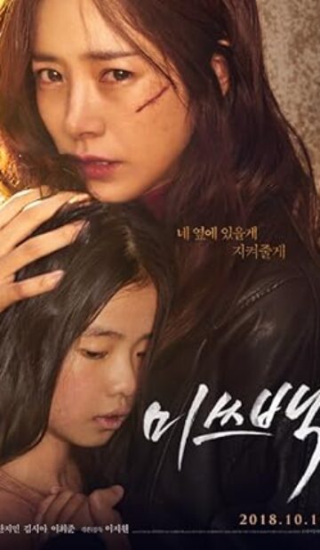 Miss Baek (2018) izle