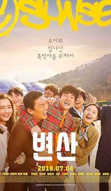 Sunset in My Hometown (2018) izle