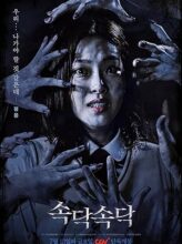 The Whispering (2018) izle