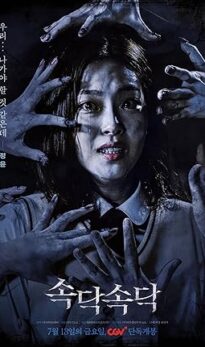 The Whispering (2018) izle