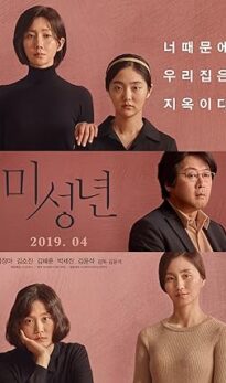 Another Child (2019) izle