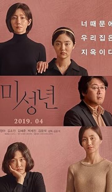 Another Child (2019) izle