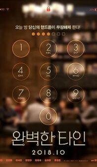 Intimate Strangers (2018) izle