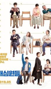 The Juror (2019) izle