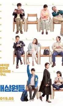 The Juror (2019) izle