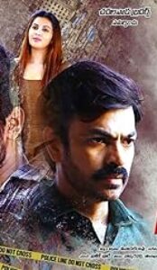 Kartha karma kriya (2018) izle