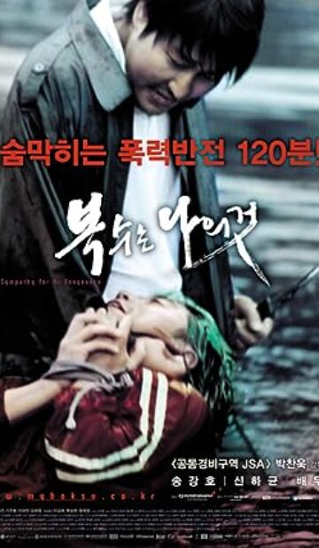 Sympathy for Mr. Vengeance (2002) izle