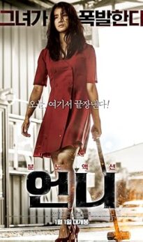 No Mercy (2019) izle