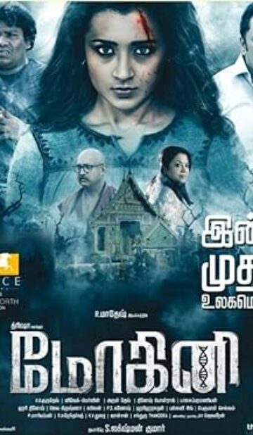 Mohini (2018) izle