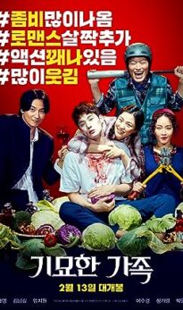 Zombie for Sale (2019) izle