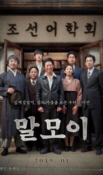 The Secret Mission (2019) izle