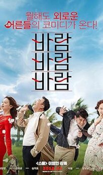 What a Man Wants (2018) izle