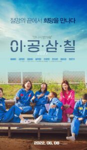 2037 (2022) izle
