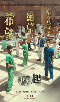 Eye of the Storm (2023) izle