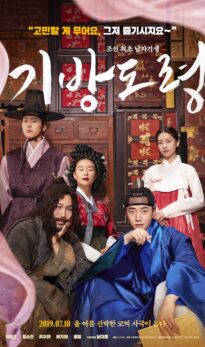 Homme Fatale (2019) izle