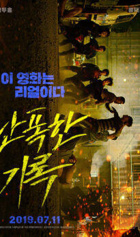 Fist & Furious (2019) izle