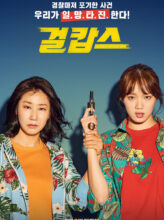 Miss & Mrs. Cops (2019) izle