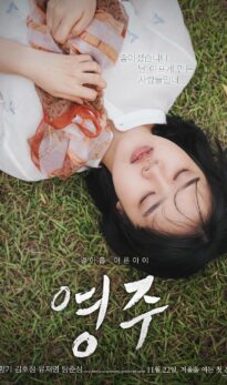 Young-ju (2018) izle