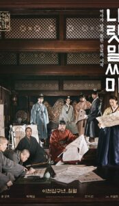 The King’s Letters (2019) izle