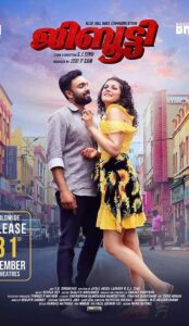 Djibouti (2021) izle