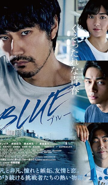 Blue (2021) izle