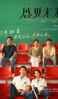 Upcoming (2021) izle