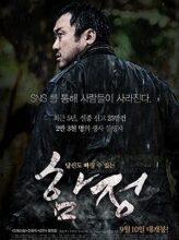 Exchange (2015) izle