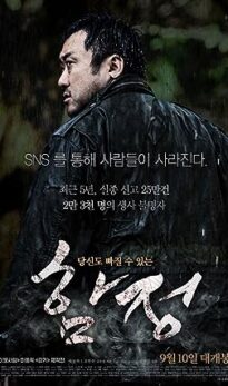 Exchange (2015) izle