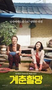 Canola (2016) izle