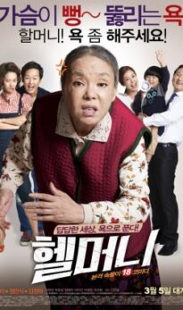 Granny’s Got Talent (2015) izle