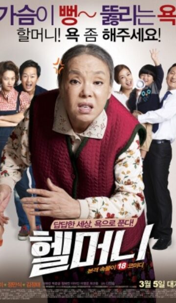 Granny’s Got Talent (2015) izle