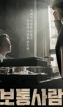 Ordinary Person (2017) izle