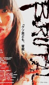 Brutal (2017) izle