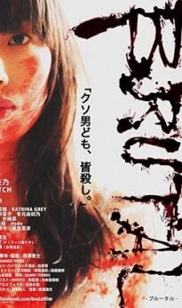 Brutal (2017) izle