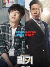 Luck-Key (2016) izle