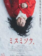 Liverleaf (2018) izle