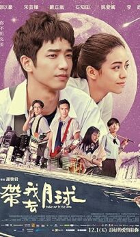 Take Me to the Moon (2017) izle
