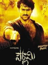 Pournami (2006) izle